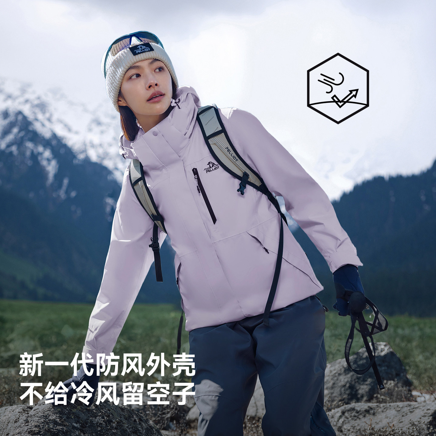 【经典2.0】伯希和户外冲锋衣女25春秋新款三合一防风防水登山服