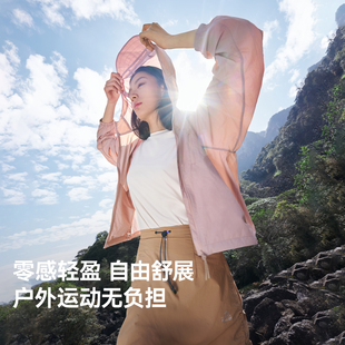 伯希和轻风PRO防晒衣女款轻薄透气