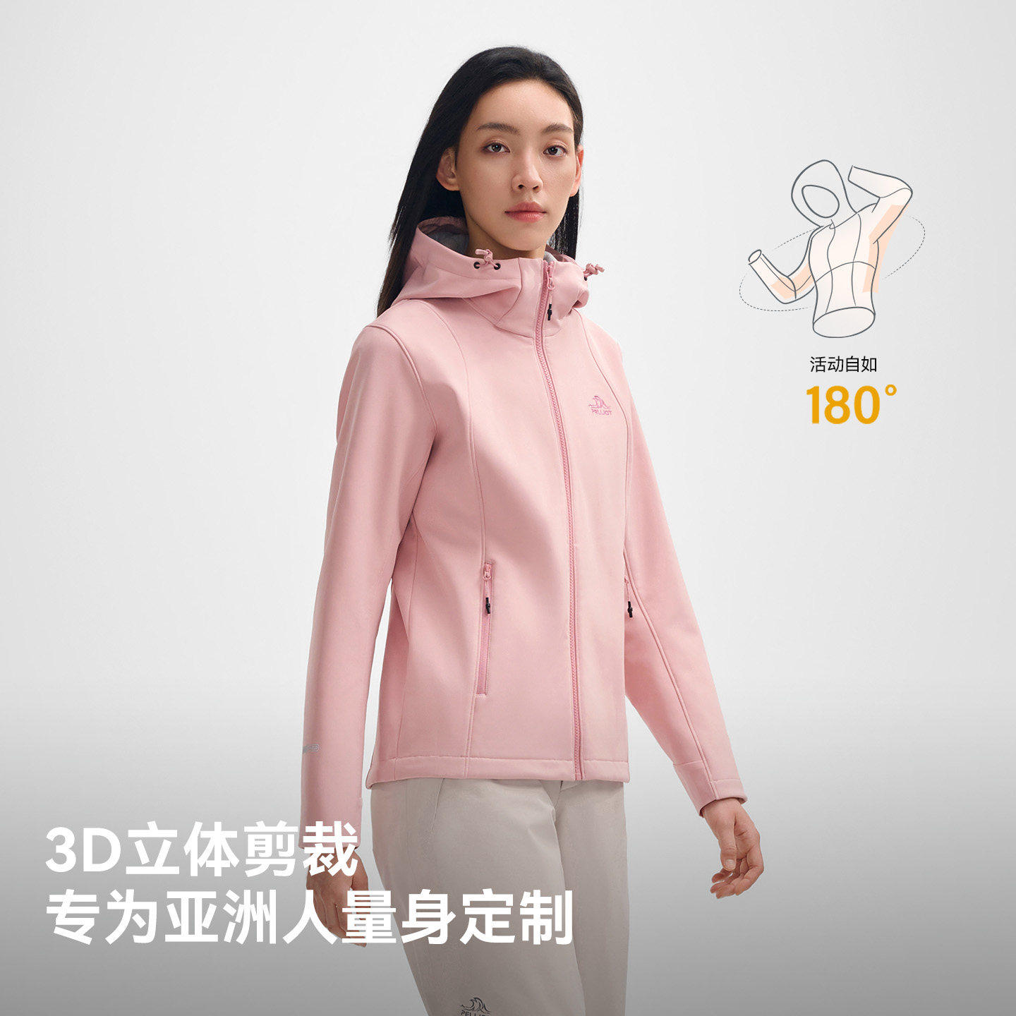 伯希和户外软壳衣女防泼水防风科技轻量外套男冲锋衣内胆登山服装