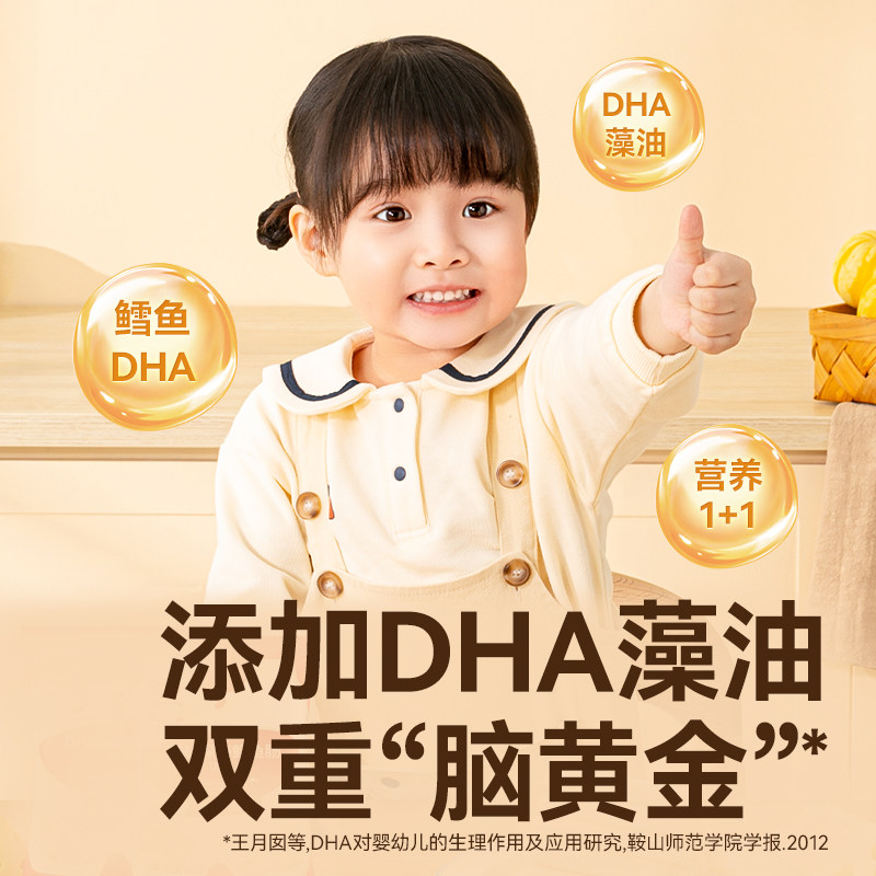 秋田满满鳕鱼肠儿童无添加色素深海秋天满满鳕鱼肠旗舰送宝宝辅食