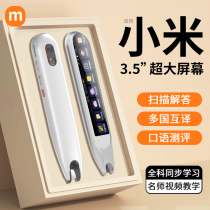 Official Intelligent Point Reading Pen Universal Learning Machine Primary And Middle School Students Textbooks Offline Sweep Reading Pen Name Division Recommend Small Junior High School Synchronized Course English Dictionary Translation For Xiaomi Mobile Phone