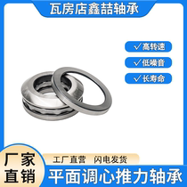 Tune-in plane thrust ball 53201U 53201U 53202U 53204U 53204U thrust ball bearing