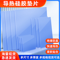 High thermal conductive silicone sheet CPU graphics card Existentcomputer notebook North and South Bridge Existenge radiating adhesive silicone gasket