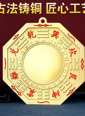 速发彩摆八卦镜凸镜铜家用件口挂门凸凹九宫八卦平面铜镜子乔迁绘