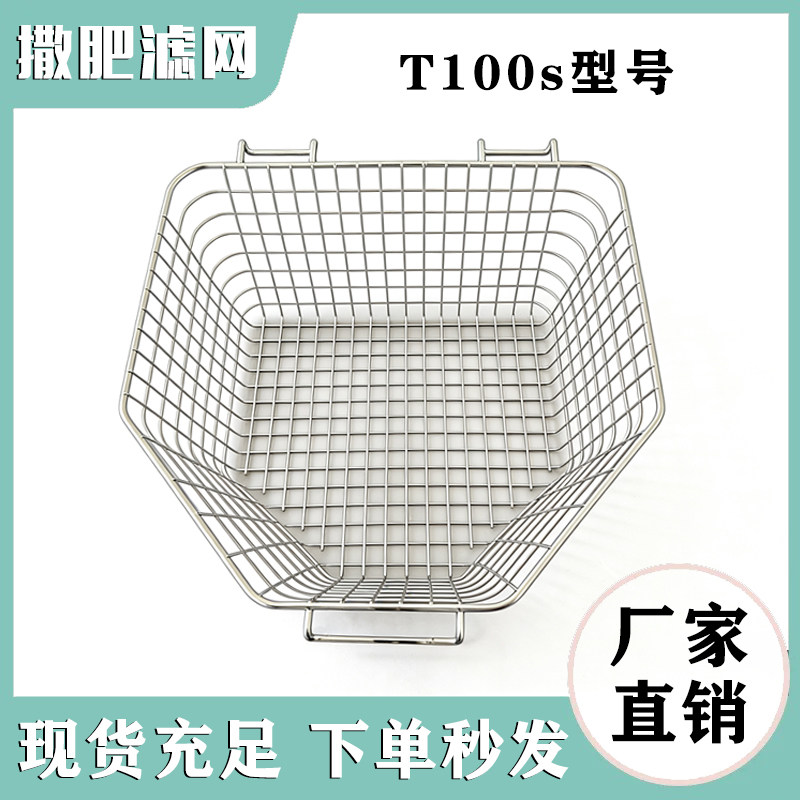 大疆t100s加肥撒肥网304不锈钢过滤筐t70s无人机配件播撒箱滤肥网,淘宝优惠券,粉丝福利购,淘宝优惠卷