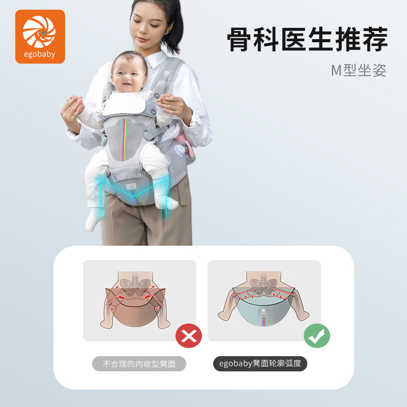  egobaby抱婴腰带/腰凳