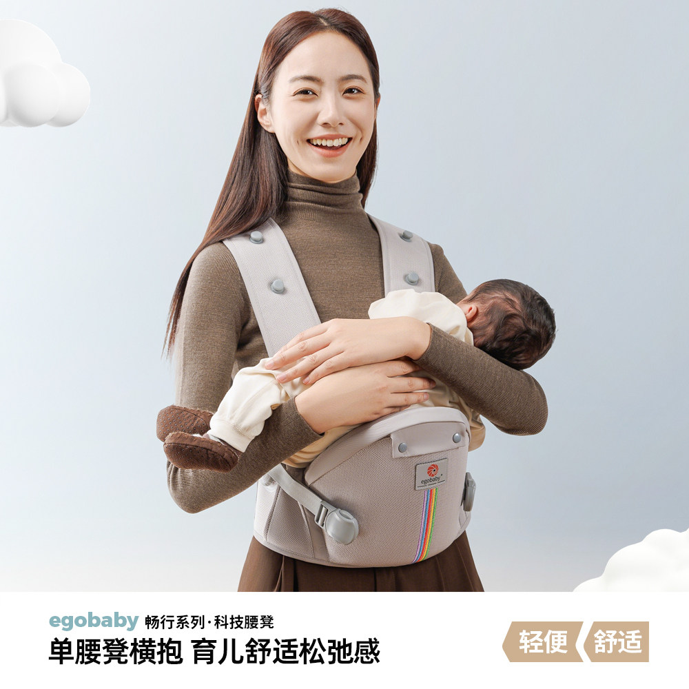 egobaby腰凳婴儿背带轻便四季宝宝多功能前后两用外出背娃神器,淘宝优惠券,粉丝福利购,淘宝优惠卷