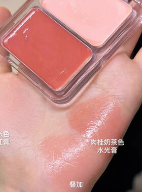气血感水光腮红～双色水光腮红膏奶油滋润贴肤甜妹腮红高光自然
