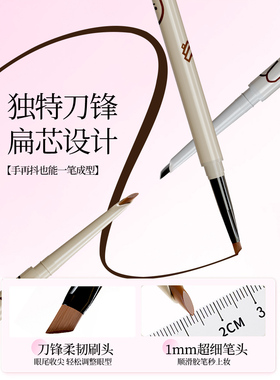 刀锋刷眼线胶笔持久防水防汗不晕染极细新手初学者专用卧蚕笔正品