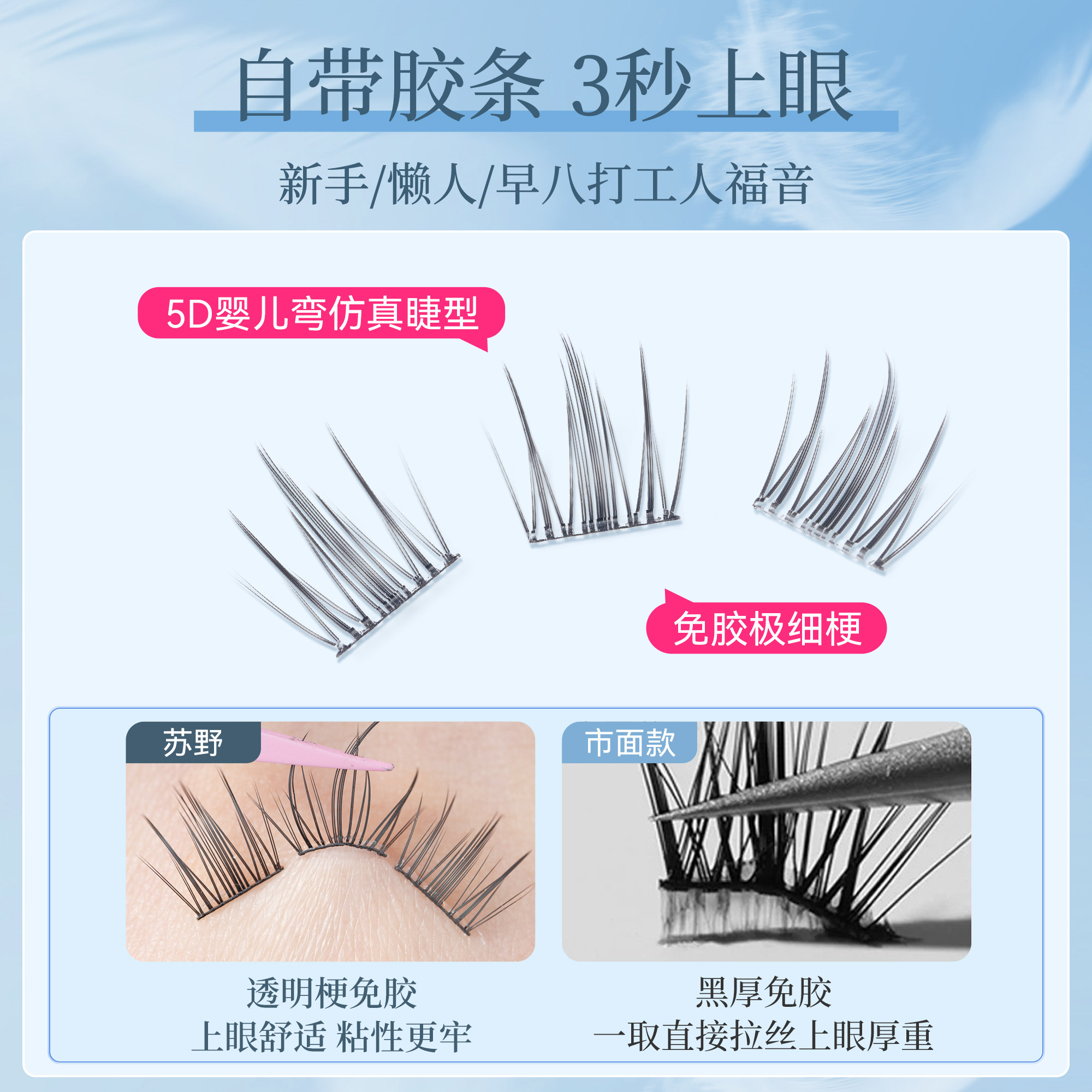 山茶花假睫毛女自然仿真免胶水自粘免卸可重复使用胶水款眼睫毛贴,淘宝优惠券,粉丝福利购,淘宝优惠卷