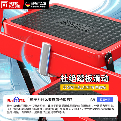 可思比梯子家用伸缩人字梯加厚折叠红色乔迁专用加高楼梯合金爬梯 - 图1