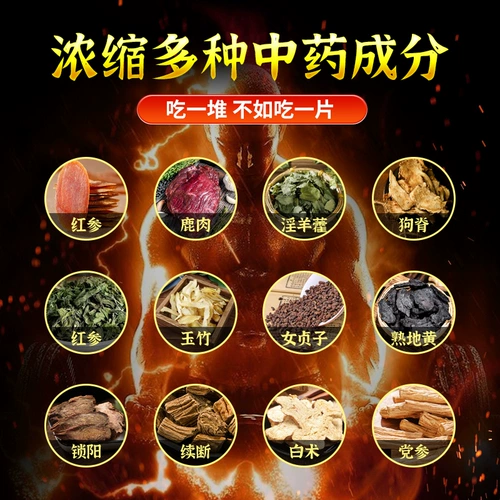 仁和 Порошковые таблетки Shenlu 24 таблетки, чтобы питать ци и питать кровь, питающими почки, талию и колени, мягкий дефицит янга и недостаточный ци и кровь для питательных почечных лекарств