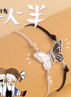 好朋友情侣蝴蝶手链友谊太极手绳