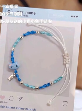 纯手工编织猫咪小鱼手绳手链女