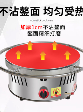 煎饼果子酱香饼煤气煎饼鏊子杂粮煎饼锅摆摊商用家用旋转煎饼机
