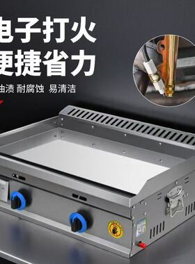 商用燃气款镜面镀铬扒炉