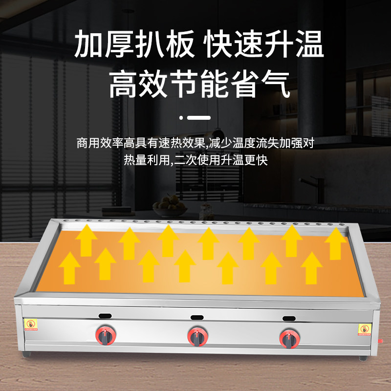 商用燃气扒炉手抓饼机器摆摊煤气铁板豆腐电扒炉烤冷面机铁板烧机