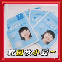 South Korea imported easyderm Qiu Xiaoai scar patch invisible waterproof laser spot mole healing artificial skin regeneration patch