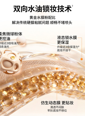BABI维C定妆喷雾3.0控油36H持久不脱妆防蹭持妆防水防汗定妆75ml