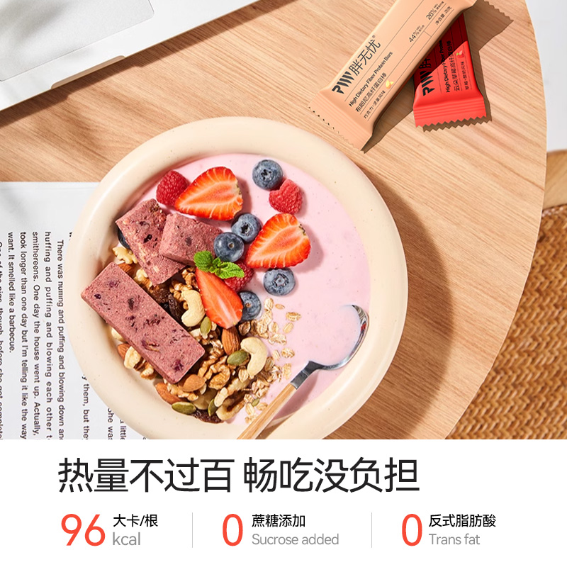 胖无忧蛋白棒代餐能量棒运动饱腹食品扛饿早餐饼干解馋零食主食-图0