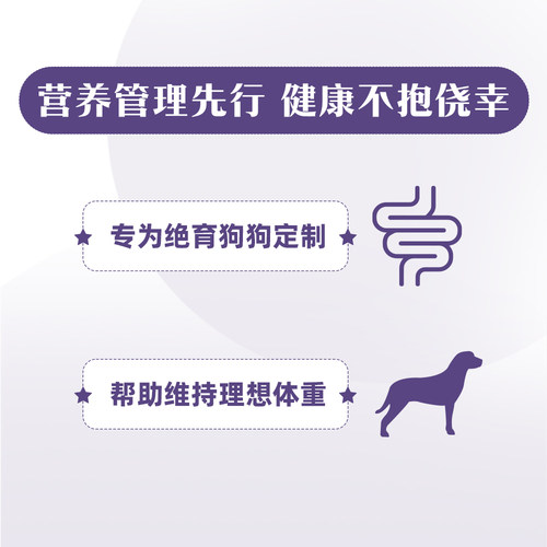 皇家狗粮WD30狗狗绝育肥胖体重控制小型成犬专用处方粮1.5KG - 图2