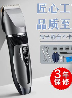 【十年质保】德国品质充电式理发器电动静音电推剪家用成人儿童