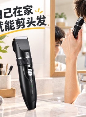 理发电推子静音家用理发器