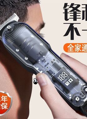 透明电推剪理发器雕刻推子