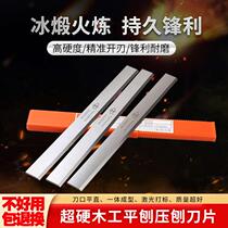 Ultra-hard miscellaneous woodworking electric planing blade High speed steel HSS pressure planing flat gouging steel white steel red wood old planing cutting edge 210