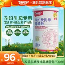 Pregnant women and milky nutraceutical kits supplement food (10g * 30 bags) enriched with a variety of vitamins
