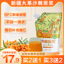 East thorns Xinjiang Zhengzong sea buckthorn original pulp nfc fresh fruit cold pressed whole fruit sea buckthorn juice 500 gr official flagship store