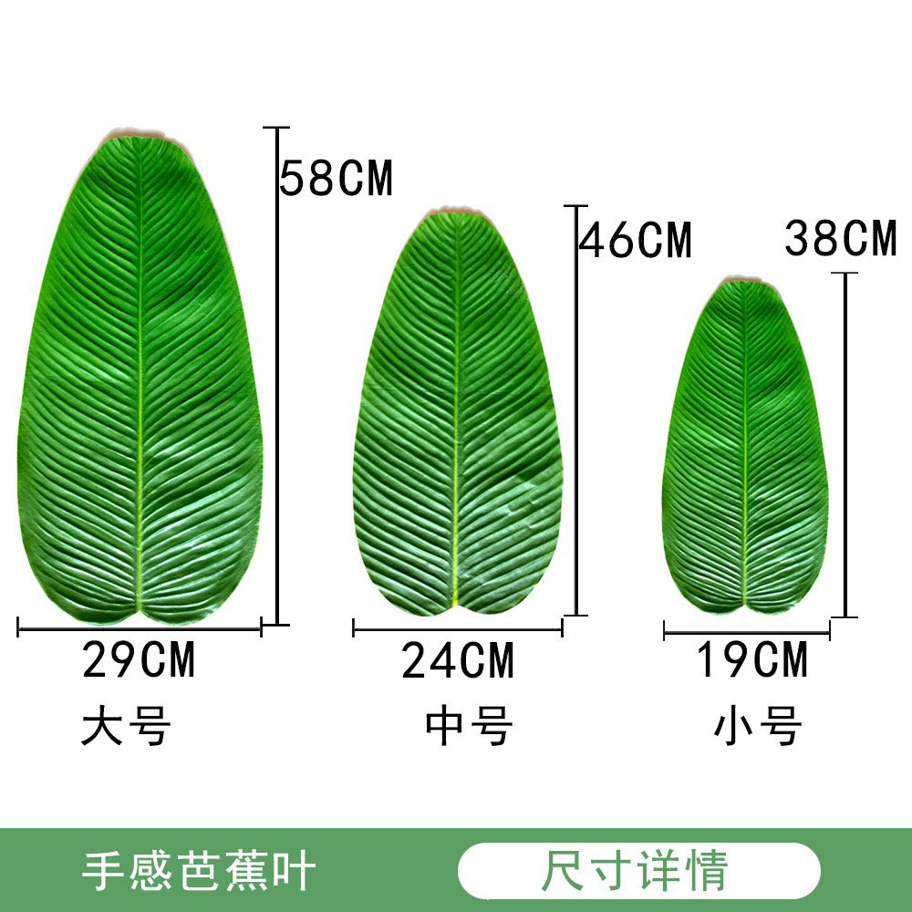 仿真芭蕉叶蔬菜水果店装饰垫子餐桌垫绿色塑料假香蕉叶摆盘芭蕉叶 - 图1