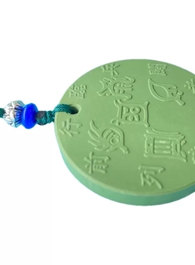 托玛琳补木三合三会天干地支木五岳真形图九字真言款30分能量