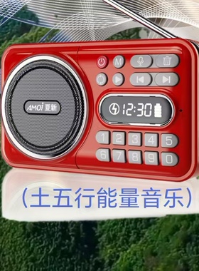 五行养生音乐五行能量音乐金水木火土磁场能量音乐蓝牙音箱