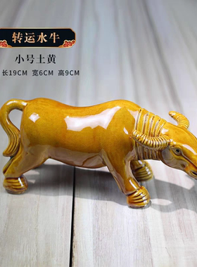 冲库陶瓷水牛摆件招财家居办公室玄关桌面摆件旺财唐三彩瓷牛