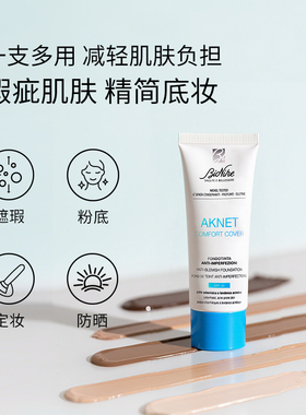 BioNike滤镜柔焦粉底液油皮持妆