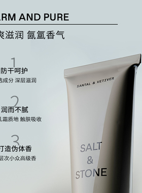 Salt&Stone小众香氛护手霜清冷香