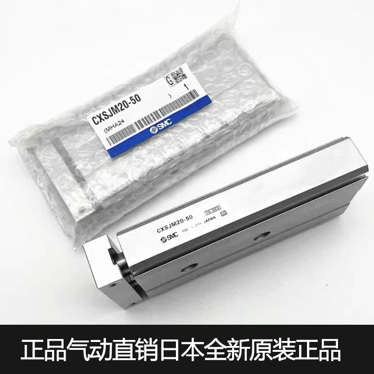 正品SMC双轴双杆-气缸CXJMS10020/CXSJL15-30*6-40-5X75X100-M9BL - 图0