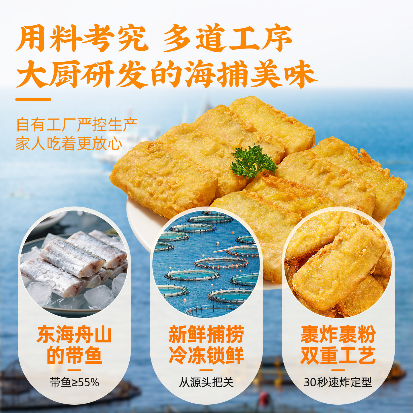 【年货爆款】千味央厨香酥带鱼小黄鱼东海舟山海鱼空气炸锅美食