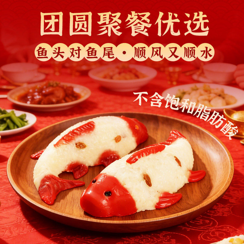 千味央厨 年年有鱼八宝饭 400g*2礼盒装 双重优惠折后￥15.8包邮