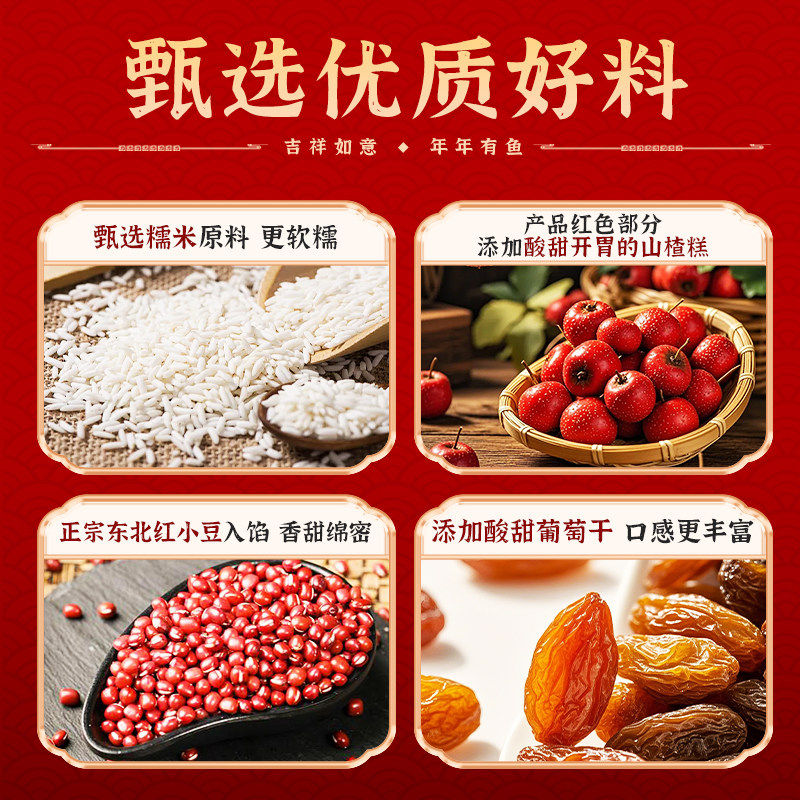 千味央厨年年有鱼八宝饭糯米饭锦鲤鱼型八宝鱼速食半成品鱼形酒席