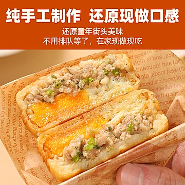 拍6！千味央厨鸡蛋汉堡120g[57元优惠券]-寻折猪