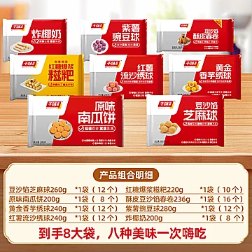 任选8件！千味央厨半成品炸货小吃合集[193元优惠券]-寻折猪