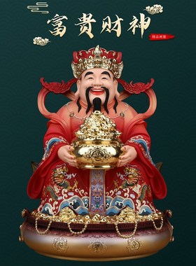 速发文比神爷神像居家客用厅公司办公室店铺供奉招财摆件财干树脂
