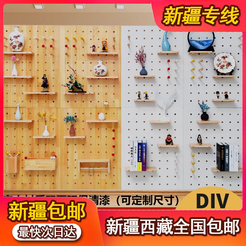 Spot Xinjiang Tibet solid wood hole board wall storage rack storage shelf bedroom living room entrance partition
