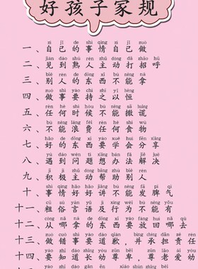 速发小学汉字基规笔画书写挂图墙贴语文笔顺笔画本则表认字识字表