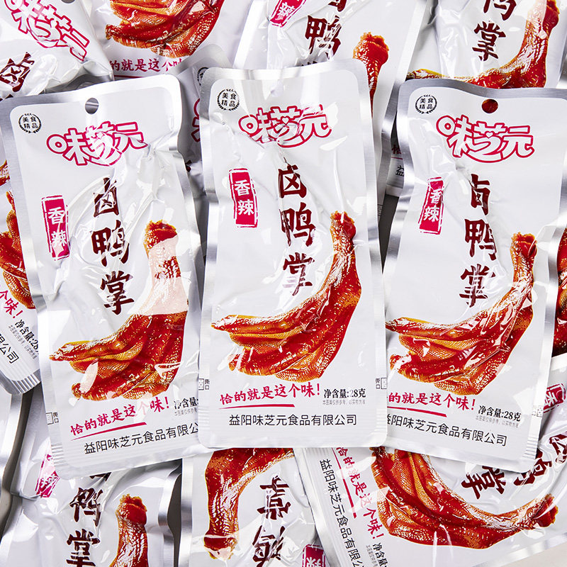 味芝元香辣卤鸭掌鸭爪湖南特产特辣包装肉类休闲麻辣熟食零食小吃,淘宝优惠券,粉丝福利购,淘宝优惠卷