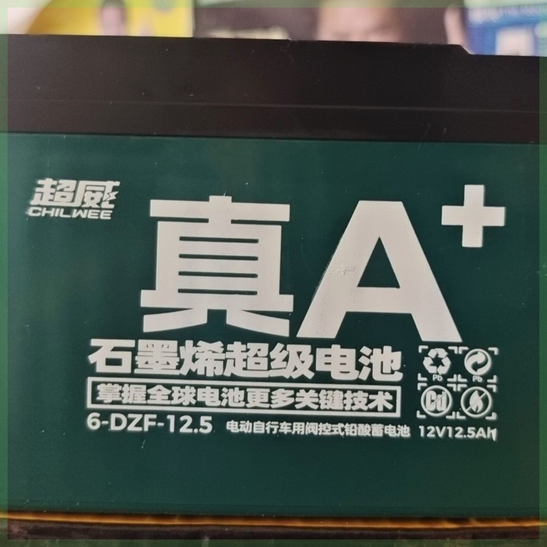 电池电动车电池电瓶36v48v12a60v72v20A32AH45三轮车铅酸电池-图0