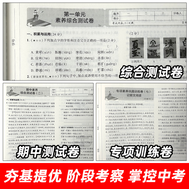 2026春2025秋五年中考三年模拟教辅捡漏53初中试卷七八九年级上下册语文数学英语政治历史5年中考3年模拟789五三同步单元期中末 - 图2