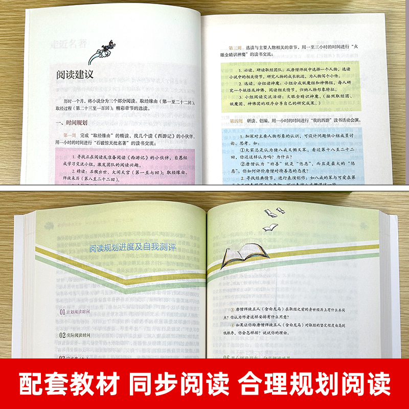 人教版朝花夕拾七年级必读书鲁迅原著正版和西游记正版人民教育-图3